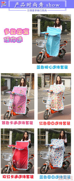 【怡爽廠家直銷夏季電動車擋風被防曬遮陽罩防曬防走光連體款擋風被批發(fā)YS4075】臨沂市河東區(qū)怡爽家居用品廠 - 產品庫