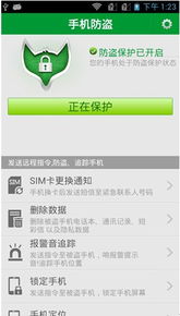云狐手機內置防盜王 構筑移動安全防線，打造節日出游必備首選